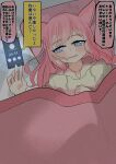  1girl absurdres agnes_digital_(umamusume) animal_ears awaji_(hotel_kyuu_awaji) bed_sheet blue_eyes blush cellphone hand_on_own_chest head_on_pillow highres hood hoodie horse_ears horse_girl long_hair looking_to_the_side lying on_back on_bed parted_lips phone pillow pink_hair smartphone solo swept_bangs translation_request umamusume under_covers 