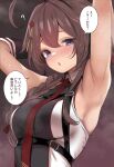  1girl ? ahoge armpits blue_eyes blush braid brown_hair chest_harness hair_between_eyes hair_flaps harness highres kantai_collection long_hair looking_at_viewer necktie open_mouth red_necktie shigure_(kancolle) shigure_kai_san_(kancolle) single_braid sleeveless solo speech_bubble suzuki_toto translation_request upper_body 
