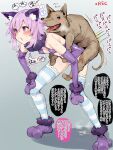  &lt;3 &lt;3_eyes bestiality breasts canid canine canis choujigen_game_neptune compile_heart cpu_(goddess) deity domestic_dog felid feline female feral hair human hyperdimension_neptunia japanese_text male male/female mammal neptune_(neptunia) neptune_(series) neptunia_(series) nipples open_mouth purple_eyes purple_hair recording sex simple_background small_breasts tail text 