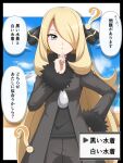 1girl :o ? absurdres arrow_(symbol) blonde_hair cloud coat commentary_request cynthia_(pokemon) eyelashes fur-trimmed_coat fur_collar fur_trim grey_eyes hair_ornament hair_over_one_eye hand_on_own_chin hand_on_own_hip hand_up highres long_hair long_sleeves looking_at_viewer pants pokemon pokemon_(game) pokemon_dppt shabana_may shirt sky solo speech_bubble stroking_own_chin translation_request 