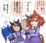  4girls ahoge animal_ears blush breasts brown_eyes brown_hair dragging hair_ornament hat horse_ears kitasan_black_(umamusume) long_hair looking_at_viewer matikane_tannhauser_(umamusume) medium_breasts medium_hair multiple_girls nice_nature_(umamusume) one_eye_closed open_mouth red_hair school_uniform shein simple_background translation_request twin_turbo_(umamusume) twintails umamusume white_background 