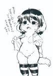  2023 absurd_res anthro belly blush breasts canid canine canis clothed clothing cute_fangs domestic_dog exposed_breasts exposed_crotch eyelashes featureless_breasts featureless_crotch female floppy_ears hair hi_res japanese_text kemono konomi_(oposa) legwear mammal monochrome navel open_clothing open_mouth open_shirt open_topwear oposa pattern_clothing pattern_legwear pattern_thigh_highs shirt sketch slightly_chubby solo standing tail teeth text thigh_highs topwear translation_request 