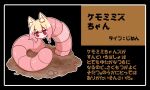  1girl animal animal_ear_fluff animal_ears animalization black_background blonde_hair blush commentary_request dirt earthworm fox_ears hair_between_eyes highres kemomimi-chan_(naga_u) looking_at_viewer naga_u original pixelated project_voltage purple_eyes simple_background solo translation_request 