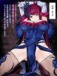 1girl anesaki ass_visible_through_thighs bare_shoulders breasts chain chained chained_wrists cleavage dress elbow_gloves fascinator fire_emblem fire_emblem_engage fishnet_thighhighs fishnets gloves hair_ornament highres ivy_(fire_emblem) large_breasts long_hair looking_at_viewer purple_eyes purple_hair shoes solo spread_legs squatting thighhighs tiptoes translation_request white_gloves 