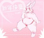  &lt;3 anthro areola asian_clothing barefoot buckteeth bulge chinese_zodiac clawzetto clothing east_asian_clothing feet fundoshi fur hi_res inaba_(tas) japanese_clothing lagomorph leporid lifewonders long_ears male mammal obese obese_male one_eye_closed overweight overweight_male pecs pink_areola rabbit red_eyes solo teeth text tokyo_afterschool_summoners tongue underwear white_body white_fur wink year_of_the_rabbit 