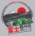  2023 ao_racing artist_request car copyright_name english_commentary fuji_speedway godzilla godzilla_(series) highres kaijuu motion_lines motor_vehicle mount_fuji no_humans official_art porsche porsche_911 porsche_992 race_vehicle racecar rexy_(ao_racing) spoiler_(automobile) sports_car vehicle_focus world_endurance_championship 