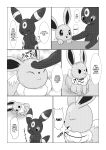  absurd_res ambiguous_gender annoyed black_and_white black_eyes closed_smile comic dialogue dipstick_tail dokuase duo ear_markings eevee eeveelution english_text eyes_closed facial_markings feral forehead_markings frown fur generation_1_pokemon generation_2_pokemon grass greyscale hand_on_cheek hard_translated head_markings head_pat head_turn hi_res japanese_text leaning_on_table leg_markings lying markings monochrome mouth_closed multicolored_body multicolored_fur neck_tuft nintendo on_side open_mouth outstretched_arm plant pointy_speech_bubble pokemon pokemon_(species) ring_(marking) simple_background sitting sitting_on_ground sleeping_bag smile speech_bubble tail tail_markings text third-party_edit thought_bubble translated translation_edit tuft two_tone_body two_tone_fur umbreon white_background 