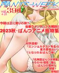  1girl barefoot blonde_hair closed_mouth collarbone commentary_request cover dr_rex drawstring fake_magazine_cover feet_out_of_frame head_out_of_frame hood hood_down hoodie knees_up kurumi_(lycoris_recoil) long_hair long_sleeves lycoris_recoil magazine_cover panties polka_dot polka_dot_panties puffy_long_sleeves puffy_sleeves sitting sleeves_past_fingers sleeves_past_wrists solo translation_request underwear white_hoodie white_panties yellow_background 