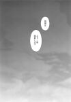  cloud cloudy_sky ebiblue greyscale highres kantai_collection monochrome non-web_source simple_background sky speech_bubble 