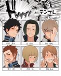  6+boys absurdres arashiyama_squad&#039;s_uniform averting_eyes azuma_haruaki azuma_squad&#039;s_uniform black_hair blonde_hair blush bob_cut brown_hair character_name chart closed_mouth covered_mouth covering_mouth embarrassed emphasis_lines flying_sweatdrops frown glasses green_hair grey_background hair_blush hand_over_eye hand_to_own_mouth hands_up highres katagiri_squad&#039;s_uniform katagiri_takaaki kazama_souya kazama_squad&#039;s_uniform kuruma_squad&#039;s_uniform kuruma_tatsuya light_brown_hair looking_ahead looking_at_viewer lowce_oniku male_focus multiple_boys nose_blush outside_border parted_hair portrait sanpaku short_hair sideways_glance tokieda_mitsuru uniform utagawa_ryou_(world_trigger) world_trigger 