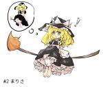  ! 1girl apron barefoot black_dress black_headwear blonde_hair bow braid broom broom_riding dress frilled_dress frills full_body hat hat_bow kirisame_marisa long_hair open_mouth primsla puffy_short_sleeves puffy_sleeves reference_inset short_sleeves single_braid solo touhou waist_apron white_apron white_bow witch_hat yellow_eyes zun_(artist) 