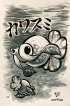  animal_focus character_name commentary_request dated english_commentary fish greyscale highres ink_(medium) mixed-language_commentary monochrome no_humans pikmin_(series) signature sputtlefish traditional_media underwater yamato_koara 