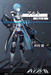  1boy aalter_(iron_saga) blue_eyes blue_hair boots coat copyright_name dog_tags full_body gun holding holding_gun holding_weapon iron_saga kinoshita_neko official_alternate_costume official_art rifle sniper_rifle weapon 