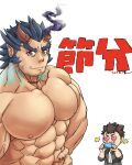  2boys abs bara blue_hair broken_horn chibi chibi_inset dark_blue_hair demon_boy demon_horns facial_hair fang fang_out fiery_horns heart heart-shaped_pupils highres horns large_pectorals long_sideburns male_focus master_1_(housamo) mature_male multiple_boys muscular muscular_male navel nipples nude pectorals saro_(rotsw_00022) scar scar_on_neck short_hair sideburns smile stomach stubble symbol-shaped_pupils takemaru_(housamo) taking_picture thick_eyebrows tokyo_afterschool_summoners upper_body yaoi 