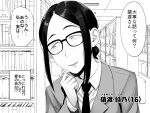  1girl :d absurdres blazer blush bookshelf freckles glasses greyscale highres jacket koma_neko library long_hair monochrome necktie original school_uniform smile solo sweatdrop translated 