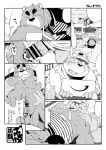  2023 anal anthro bear belly canid canine canis censored clothing comic delivery_(commerce) delivery_employee domestic_dog genitals hat headgear headwear hi_res humanoid_hands japanese_text kemono male male/male mammal moobs nipples oral overweight overweight_male penis rimming sex taro_heppoko text 