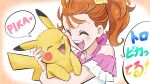  1girl :d brown_hair cheek_press closed_eyes commentary_request crossover essential_ys frilled_shirt frills hair_pulled_back hair_ribbon halterneck heart highres holding holding_pokemon hug jewelry medium_hair motion_lines natsuumi_manatsu necklace off-shoulder_shirt off_shoulder open_mouth partial_commentary pikachu pokemon pokemon_(creature) precure ribbon shell_necklace shirt side_ponytail smile solo speech_bubble translated tropical-rouge!_precure white_shirt yellow_ribbon 