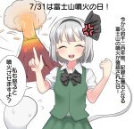  1girl :d ^_^ anger_vein annoyed black_bow black_bowtie black_hairband black_ribbon blouse blush bob_cut bow bowtie breasts clenched_hand closed_eyes commentary dated eruption facing_viewer ghost green_skirt green_vest hair_bow hair_ribbon hairband index_finger_raised konpaku_youmu konpaku_youmu_(ghost) molten_rock motion_lines open_mouth pointing pointing_up puffy_short_sleeves puffy_sleeves ribbon shirt short_hair short_sleeves simple_background skirt skirt_set small_breasts smile solo speech_bubble standing touhou translated upper_body v-shaped_eyebrows vest volcano white_background white_hair white_shirt youmu-kun 