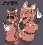  2girls animal_ear_fluff animal_ears arm_up bandolier bell bell_earrings belt bikini blonde_hair blunt_bangs blush breasts brown_hair character_request cleavage closed_mouth commentary_request copyright_request covered_nipples cropped_legs cuffs dark_skin detached_collar detached_sleeves earrings gloves grey_background gun hair_ornament hand_on_own_hip handcuffs hat holding holding_gun holding_handcuffs holding_weapon jaggy_lines jewelry leaf_hair_ornament long_hair looking_at_viewer medium_hair micro_bikini mini_hat muffin_top multiple_girls navel omiya_(louise-louis-lucille) open_mouth plump red_eyes revolver sidelocks simple_background skindentation string_bikini sunglasses swimsuit tail thick_arms thick_eyebrows thick_thighs thighhighs thighs translation_request tsurime weapon white_bikini white_gloves 