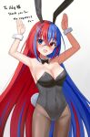  1girl alear_(female)_(fire_emblem) alear_(fire_emblem) animal_ears arms_up blue_eyes blue_hair blush breasts cleavage commentary_request commission covered_navel crossed_bangs fire_emblem fire_emblem_engage hair_between_eyes heterochromia highres long_hair looking_at_viewer multicolored_hair open_mouth pantyhose playboy_bunny px-tea rabbit_ears red_eyes red_hair skeb_commission smile solo split-color_hair two-tone_hair very_long_hair white_background 