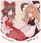  2girls apron ascot bare_shoulders black_headwear black_skirt black_vest blonde_hair bow braid brown_eyes brown_hair closed_mouth detached_sleeves hair_bow hair_tubes hakurei_reimu hat hat_bow japanese_clothes kirisame_marisa long_hair multiple_girls nontraditional_miko one-hour_drawing_challenge open_mouth red_bow ribbon-trimmed_sleeves ribbon_trim short_sleeves sidelocks single_braid skirt smile touhou vest waist_apron white_apron white_bow white_sleeves wide_sleeves witch_hat yellow_ascot yellow_eyes yujup 