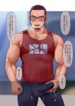  1boy bara blush breath brown_hair bulge buzz_cut character_request covered_nipples crotch_grab erection erection_under_clothes facial_hair feet_out_of_frame glasses goatee highres large_pectorals looking_at_viewer male_focus masturbation masturbation_through_clothes mature_male muscular muscular_male niichi_(niichi21) pants pectoral_cleavage pectorals pokemon red_tank_top seductive_smile short_hair sidepec smile solo sound_effects standing sweat tank_top thick_eyebrows thighs track_pants translation_request veins veiny_arms very_short_hair 