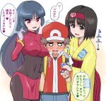  1boy 2girls black_bodysuit black_hair blunt_bangs blush bodysuit breasts covered_navel erika_(pokemon) gloves hairband hakama highres hime_cut holding holding_poke_ball japanese_clothes kimono large_breasts long_hair long_sleeves multiple_girls navel open_mouth poke_ball poke_ball_(basic) poke_ball_print pokemoa pokemon pokemon_(game) pokemon_frlg pokemon_rgby red_(pokemon) red_eyes red_hairband red_hakama sabrina_(pokemon) short_hair simple_background smile white_gloves yellow_kimono 