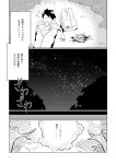  2021 backpack biozs comic digital_drawing_(artwork) digital_media_(artwork) ethan_(pokemon) eyes_closed hi_res human japanese_text male mammal monochrome night nintendo not_furry on_ground pokemon sky sleeping sleeping_bag solo text translation_request 