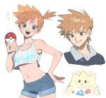  1boy 1girl :d blue_oak blush commentary_request eyelashes green_eyes grey_shorts hand_on_own_hip hand_up holding holding_poke_ball jacket jewelry midriff misty_(pokemon) navel necklace one_side_up open_mouth orange_hair poke_ball poke_ball_(basic) pokemon pokemon_(creature) pokemon_(game) pokemon_hgss pokemon_lgpe s90jiiqo2xf0fk5 short_hair short_shorts shorts simple_background smile spiked_hair teeth togepi tongue translation_request upper_teeth_only white_background 