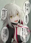  1girl ahoge blush breasts fate/grand_order fate_(series) hair_between_eyes hasebe_akira highres jacket jeanne_d&#039;arc_alter_(fate) jeanne_d&#039;arc_alter_(swimsuit_berserker)_(fate) long_hair looking_at_viewer open_clothes open_jacket open_mouth smile solo teeth translation_request upper_teeth_only 