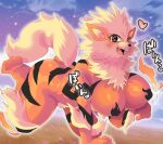  &lt;3 aisaredogtoneko arcanine big_breasts blush breasts busty_feral canid canine female feral fur generation_1_pokemon looking_at_viewer mammal nintendo nude pokemon pokemon_(species) smile solo 
