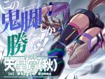  1girl animal_ears ass brown_hair dated fingernails grass hair_ornament horse_girl long_hair motion_blur peeta running shoes shorts sky solo thighhighs thighs tosen_jordan_(umamusume) translation_request twintails umamusume 