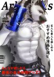  2023 abs akenotobarisuki anthro arknights athletic athletic_anthro athletic_male black_body black_fur black_hair blue_hair bottomwear clothed clothing collar cover fur grey_body grey_fur hair hi_res hyena hypergryph looking_at_viewer magazine_cover male mammal paint pants piercing solo spot_(arknights) spots spotted_body spotted_fur spotted_hyena spray_paint studio_montagne topless topless_anthro topless_male 