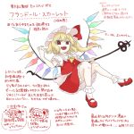  1girl :d ascot back_bow blonde_hair bow character_name collared_shirt embodiment_of_scarlet_devil fang flandre_scarlet frilled_skirt frilled_sleeves frilled_socks frills hand_up hat hat_ribbon heart highres laevatein_(touhou) mary_janes mob_cap one_side_up puffy_short_sleeves puffy_sleeves red_eyes red_footwear red_ribbon red_skirt red_vest ribbon rinui shaded_face shirt shoes short_hair short_sleeves skirt skirt_set smile socks solo touhou vest wall_of_text white_bow white_headwear white_shirt white_socks wings yellow_ascot 