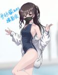  1girl 6kus bare_legs black_mask blurry blurry_background breasts brown_hair character_name hashtag highres idolmaster idolmaster_cinderella_girls jacket jacket_partially_removed looking_at_viewer looking_to_the_side mask mole mole_under_eye mouth_mask one-piece_swimsuit open_clothes open_jacket sideboob small_breasts solo standing standing_on_one_leg sunazuka_akira swimsuit two_side_up white_jacket 