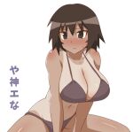  1girl azumanga_daioh bikini blush breasts breasts_squeezed_together brown_bikini brown_eyes brown_hair cleavage collarbone commentary covered_navel curvy dark-skinned_female dark_skin embarrassed feet_out_of_frame frown furrowed_brow hair_between_eyes kagura_(azumanga_daioh) large_breasts leaning_forward looking_at_viewer nose_blush on_ground one-piece_tan shiny_skin short_hair simple_background sitting solo sweatdrop swimsuit tan tanlines toutouhai translated turning_head v_arms very_short_hair wariza white_background 
