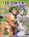  4:5 absurd_res arsalan barazoku canid canine canis cover duo erection exhibitionism felid grass hi_res horkeu_kamui_(tas) lifewonders lion magazine_cover male male/male mammal mature_male nsfw nude oil oil_wrestling pantherine plant qr_code shishimarukenji tokyo_afterschool_summoners wolf wrestling 