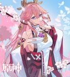  1506352126 1girl animal_ears backless_outfit bare_shoulders blue_sky branch breasts cherry_blossoms collarbone crossed_bangs cup detached_sleeves earrings falling_petals finger_to_mouth floppy_ears genshin_impact hair_between_eyes hair_ornament hakama highres holding holding_cup japanese_clothes jewelry large_breasts layered_shirt long_hair looking_at_viewer nontraditional_miko obi parted_bangs parted_lips petals petals_on_liquid pink_hair purple_eyes sash shirt sideboob sidelocks sky sleeveless sleeveless_shirt solo tomoe_(symbol) tree turtleneck white_sleeves wide_sleeves yae_miko 