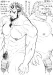  2boys abs after_sex animal_ears asioo bara beard belly big_belly boar_boy boar_ears chest_tuft completely_nude cropped_legs cum cumdrip earrings facial_hair fat fat_man flaccid furry furry_male greyscale highres horns huge_pectorals jewelry large_pectorals large_penis long_beard looking_ahead male_focus male_pubic_hair mature_male medium_hair monochrome multiple_boys muscular muscular_male mustache_stubble navel navel_hair nipples nude oni oni_horns orc original pectorals penis pointy_ears pubic_hair side-by-side smile stomach strongman_waist thick_eyebrows thick_thighs thighs tied_beard translation_request tusks veins veiny_penis 