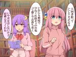  2girls blue_eyes bocchi_the_rock! book bookshelf collarbone crescent crescent_hair_ornament crossover cube_hair_ornament gotou_hitori hair_ornament highres holding holding_book indoors jacket long_hair multiple_girls one_side_up open_mouth patchouli_knowledge pink_hair pink_jacket pink_shirt purple_eyes purple_hair shirt speech_bubble suwaneko touhou track_jacket translation_request 