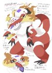  absurd_res ambiguous_gender anthro belly claws crocodilian fire generation_9_pokemon hi_res japanese_text nintendo pokemon pokemon_(species) red_body red_scales reptile scales scalie skeledirge solo text white_belly winte yellow_eyes 