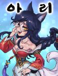  1girl :d adjusting_eyewear ahoge ahri_(league_of_legends) bare_shoulders bespectacled braid breasts cleavage collarbone cowboy_shot detached_sleeves facial_mark fang glasses hand_up korean_clothes large_breasts league_of_legends long_hair long_sleeves multicolored_background phantom_ix_row shiny_skin smile solo teeth tongue translation_request upper_teeth_only whisker_markings 