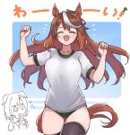  2girls ? ?? absurdres air_groove_(umamusume) alternate_costume animal_ears black_thighhighs blue_background border breasts brown_hair buruma clenched_hands closed_eyes collarbone cowboy_shot ears_down green_buruma hair_between_eyes highres horse_ears horse_girl horse_tail kusanagi_kaoru large_breasts long_hair multicolored_hair multiple_girls open_mouth short_hair smile solo_focus streaked_hair symboli_rudolf_(umamusume) tail text_background thighhighs translation_request umamusume white_border white_hair 