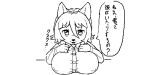  2021 2:1 anthro big_breasts black_and_white breasts clothed clothing dialogue digital_media_(artwork) female fur hair hand_on_breast huge_breasts japanese_text looking_at_viewer low_res mammal monochrome nipple_outline oekaki open_mouth solo speech_bubble talking_to_viewer text translated unknown_artist white_body white_eyes white_fur white_hair 