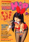  1990s_(style) animal_ears black_hair bow bowtie copyright cover cover_page cowboy_shot cup dated detached_collar drinking_glass earrings fake_animal_ears fake_tail fishnet_pantyhose fishnets highres holding holding_tray jewelry leaning_forward leotard long_hair looking_at_viewer magazine_cover nail_polish non-web_source open_mouth orange_background orange_eyes original pantyhose playboy_bunny price rabbit_ears rabbit_tail red_leotard red_nails retro_artstyle simple_background strapless strapless_leotard tail teeth tray upper_teeth_only wrist_cuffs young_hip 