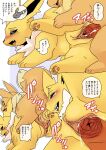  balls black_body blue_eyes blush bodily_fluids brown_body brown_eyes butt comic eevee eeveelution female female_penetrated feral generation_1_pokemon generation_2_pokemon genital_fluids genitals group hi_res japanese_text jolteon male male/female male_penetrating male_penetrating_female nintendo open_mouth penetration penile penile_penetration penis penis_in_pussy pokemon pokemon_(species) pu_sukebe pussy pussy_juice sex text tongue tongue_out translation_request trio umbreon vaginal vaginal_penetration yellow_body 