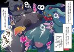  ancient_pokemon areola big_breasts black_body black_skin blue_body blue_skin breasts digital_media_(artwork) female flutter_mane generation_7_pokemon generation_9_pokemon ghost hair huge_breasts humanoid japanese_text legendary_pokemon marshadow nakaasa night nintendo nipples not_furry nude paradox_pokemon pokemon pokemon_(species) red_sclera spirit text yellow_eyes 