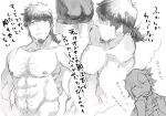  2boys abs ass bara blush boxers bulge chest_hair completely_nude cropped_torso facial_hair fate/grand_order fate_(series) from_above goatee greyscale hairy hand_on_own_chin hector_(fate) highres imagining large_pectorals male_focus male_underwear mandricardo_(fate) mature_male medium_hair monochrome multiple_boys multiple_views muscular muscular_male navel navel_hair nipples nude pectorals ponytail short_hair sideburns sketch stomach stubble translation_request underwear veins veiny_arms yaoi ymbk_(ymym_oh) 