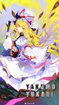 1girl blonde_hair bow character_name chinese_commentary closed_mouth commentary dress floating_hair folded_fan folding_fan from_side gap_(touhou) gloves guozhidongliang hair_bow hand_fan hat hat_ribbon highres holding holding_fan long_hair long_sleeves looking_at_viewer looking_to_the_side mob_cap orange_eyes red_bow red_ribbon ribbon smile solo touhou very_long_hair weibo_logo weibo_username white_dress white_gloves white_headwear wide_sleeves yakumo_yukari 