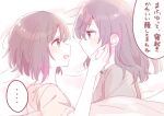  ... 2girls :d asahina_mafuyu bed_sheet black_shirt blush brown_eyes brown_hair brown_shirt closed_mouth eye_contact hair_between_eyes hand_on_another&#039;s_face highres looking_at_another lying multiple_girls on_side profile project_sekai purple_eyes purple_hair shinonome_ena shirt short_sleeves smile sorimachi-doufu spoken_ellipsis translation_request under_covers upper_body 